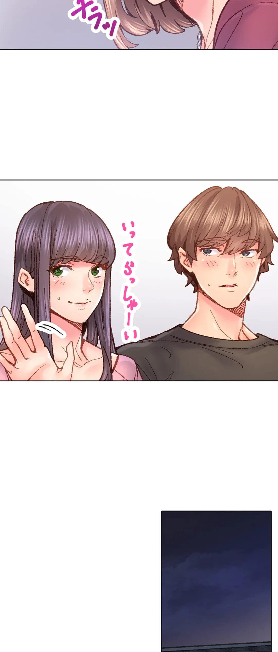ページ 12 — 第67話