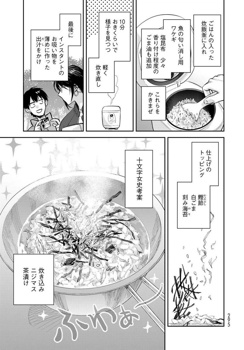 ページ 17 — 第15話