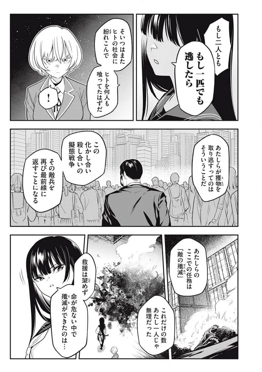 ページ 39 — 第2話