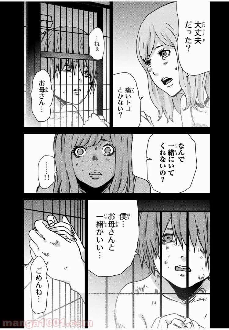 ページ 3 — 第54話