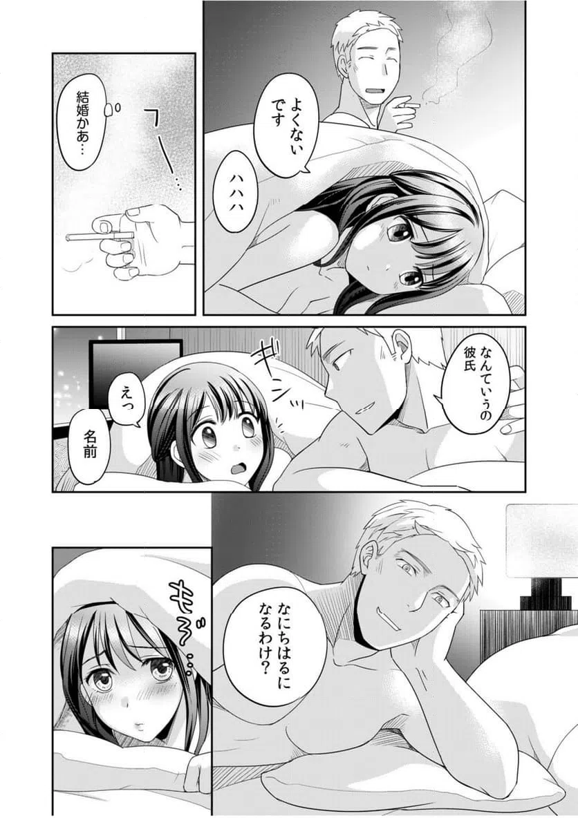 ページ 23 — 第2話