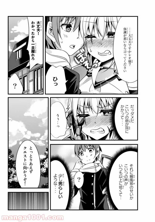 ページ 4 — 第31話