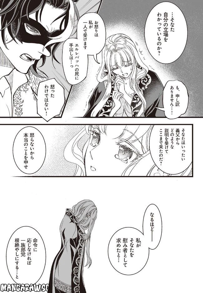ページ 15 — 第2話