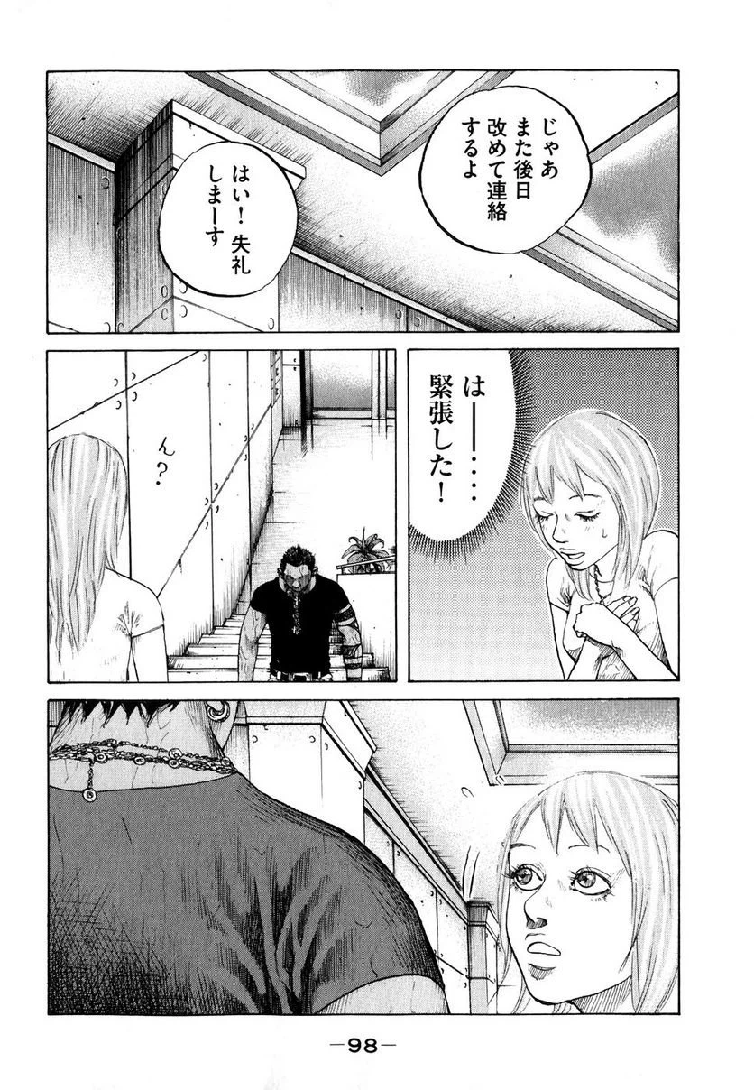 ページ 16 — 第65話