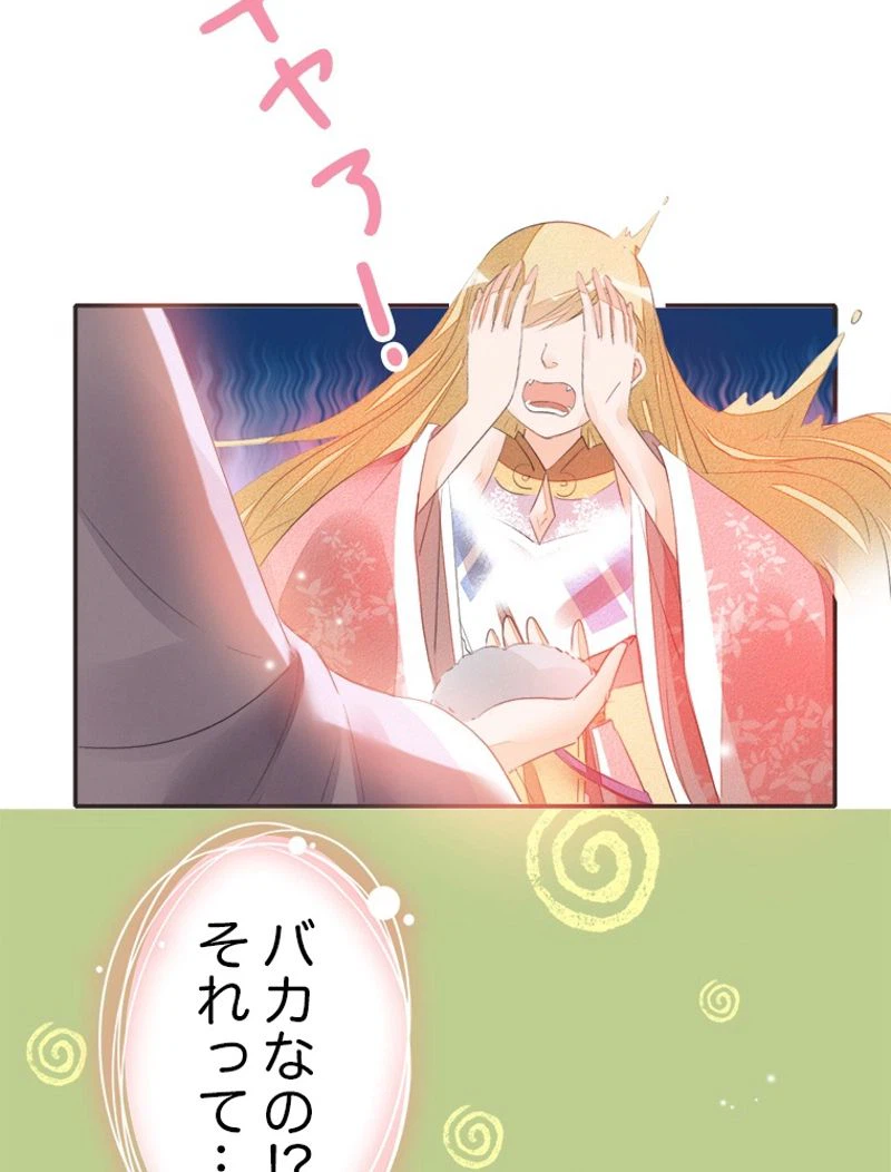 ページ 14 — 第29話