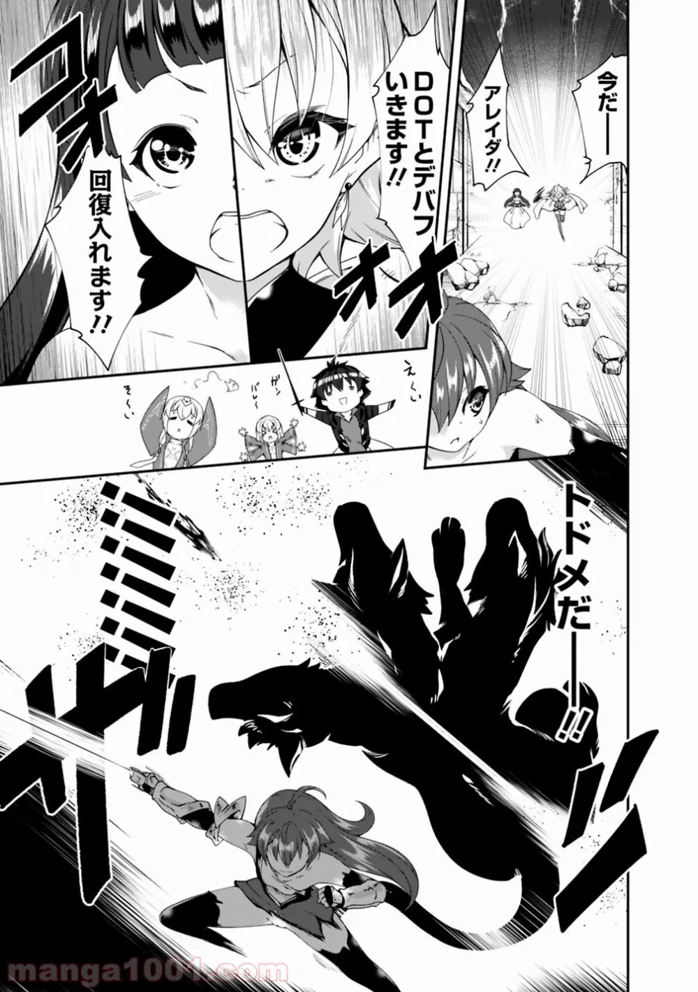 ページ 3 — 第96話