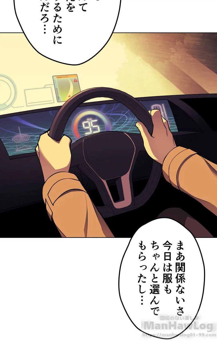 ページ 23 — 第53話