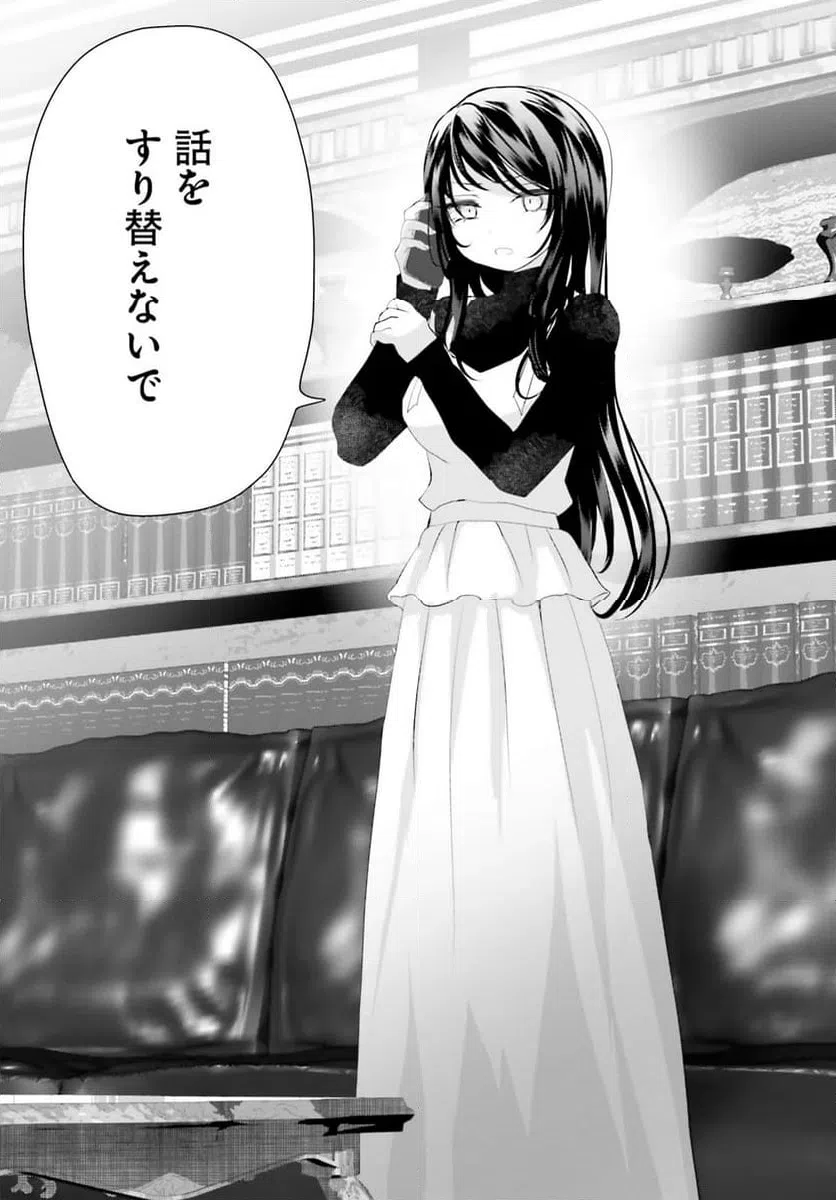 ページ 11 — 第30.2話