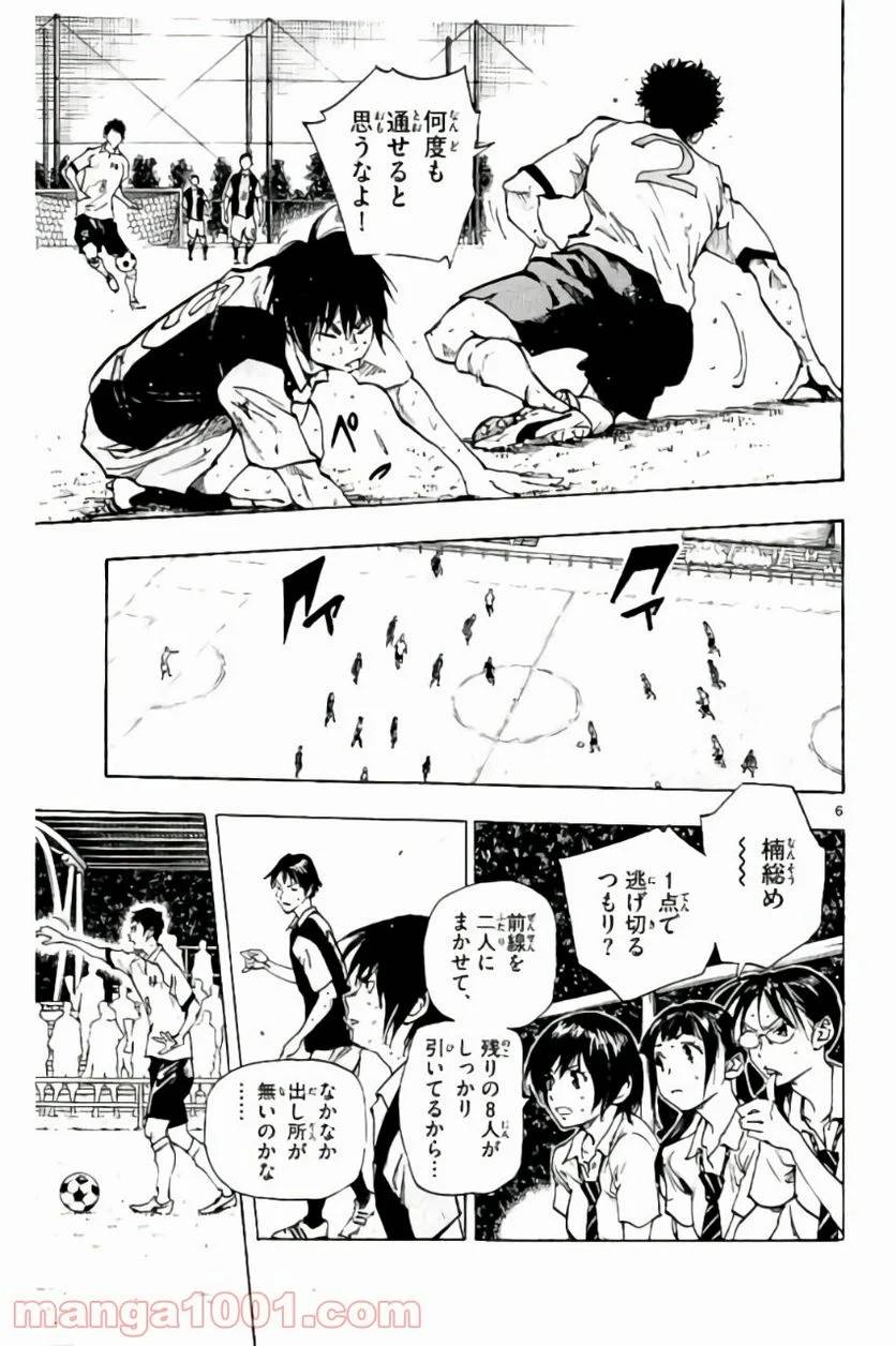 ページ 6 — 第191話