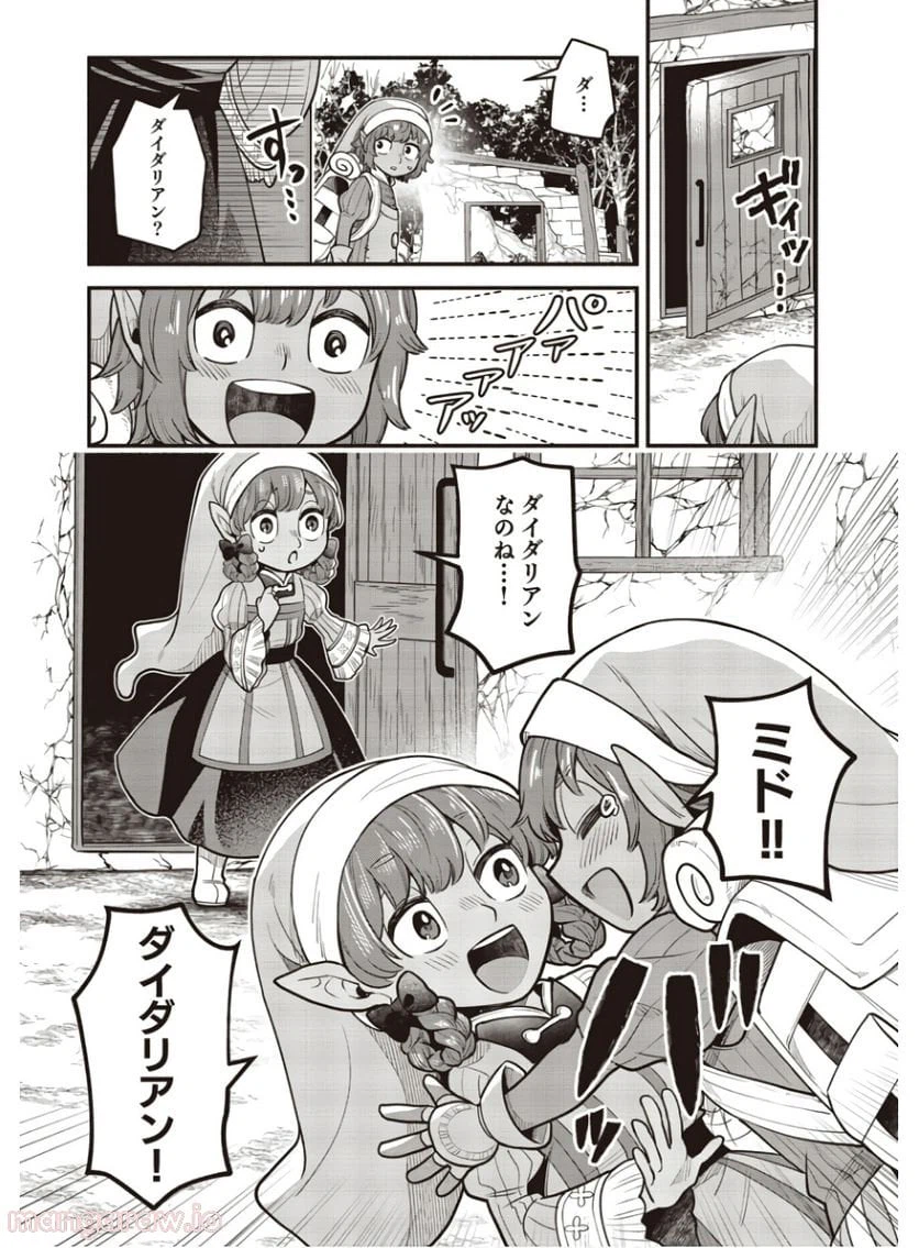 ページ 6 — 第5話