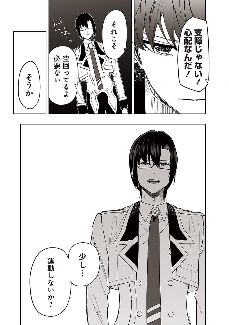 ページ 17 — 第39話