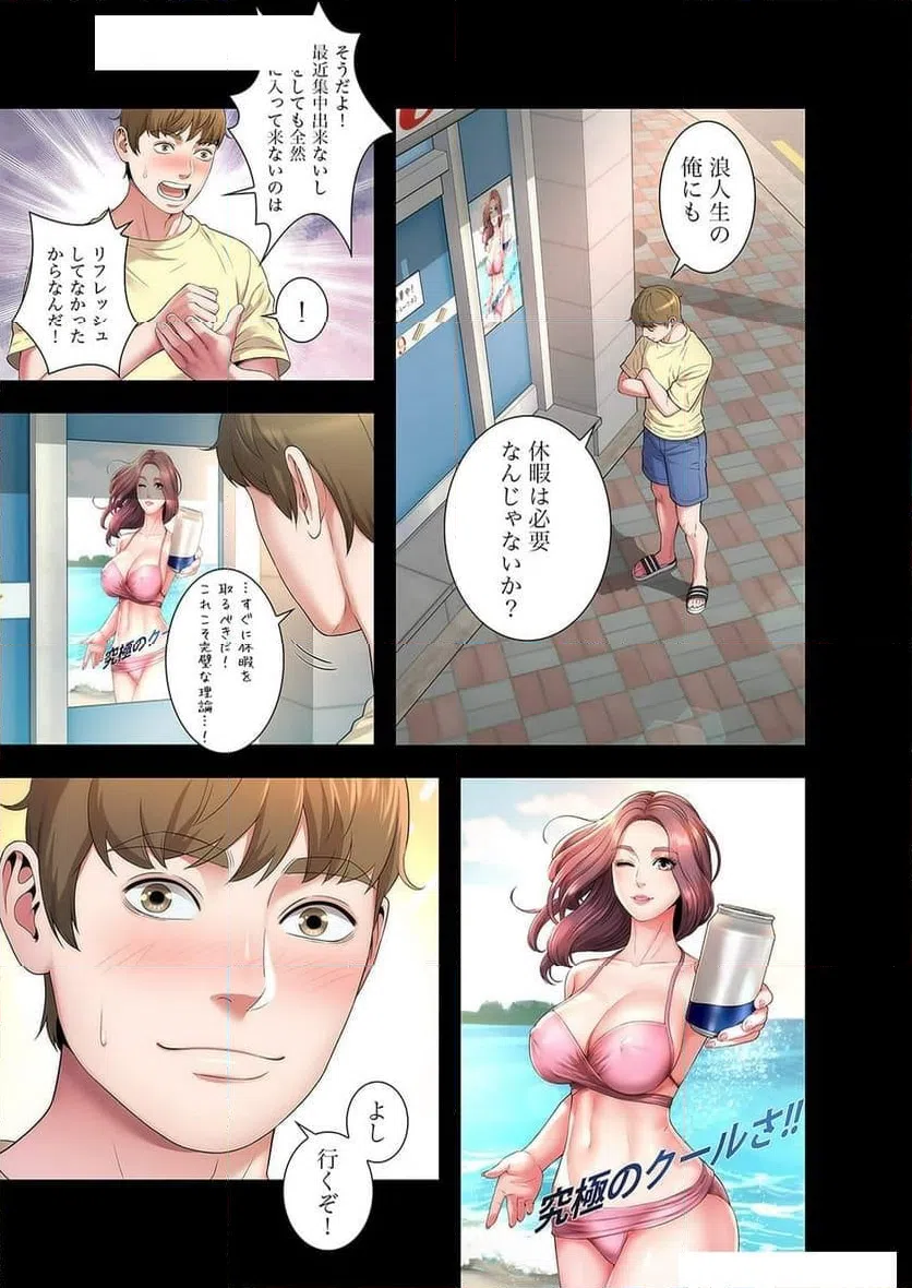 ページ 4 — 第1話