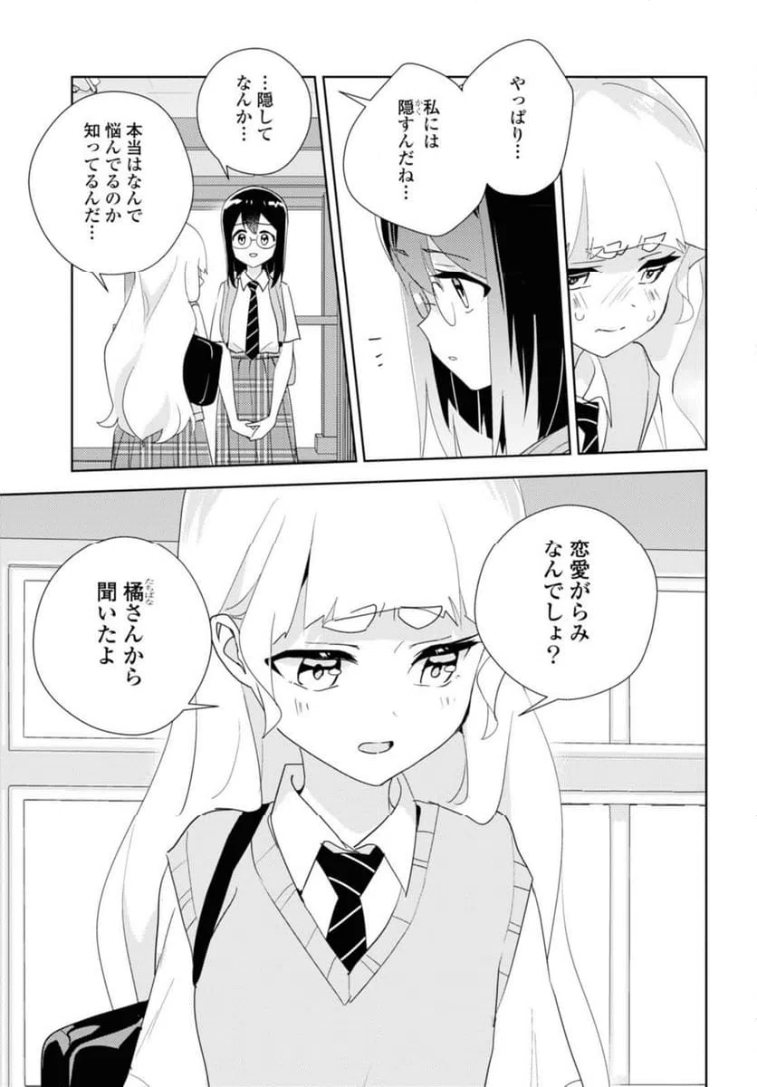 ページ 3 — 第66.2話