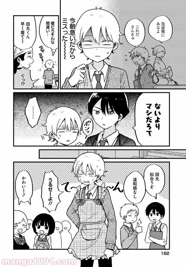 ページ 6 — 第6話