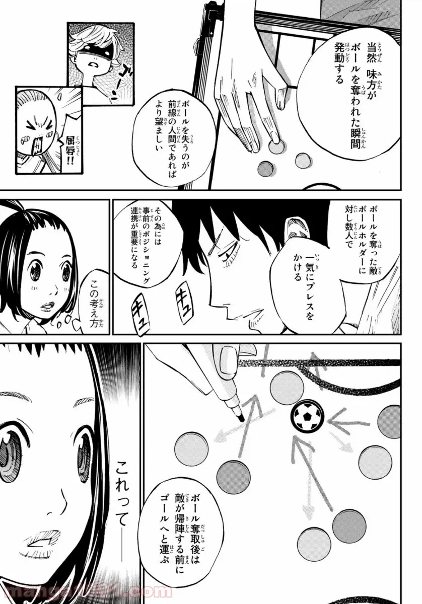 ページ 36 — 第49話
