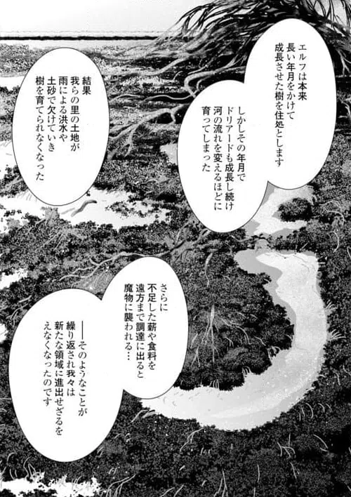 ページ 19 — 第74話