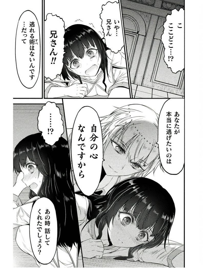 ページ 17 — 第26話