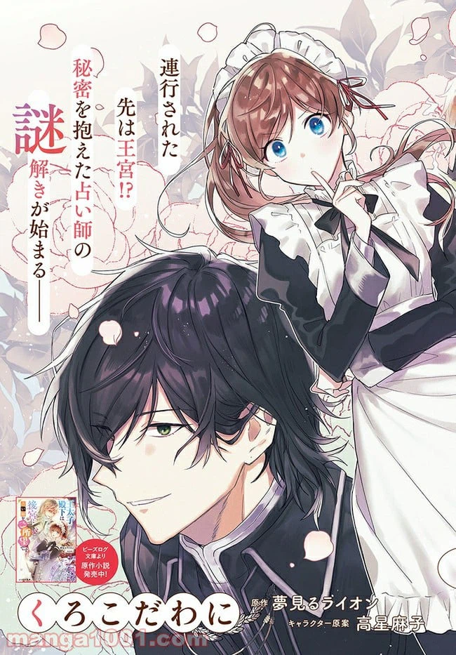 ページ 3 — 第1.1話
