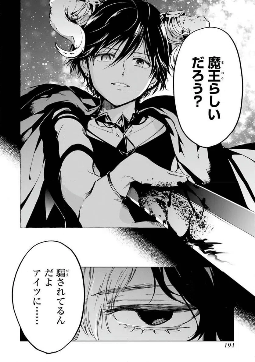 ページ 44 — 第4話