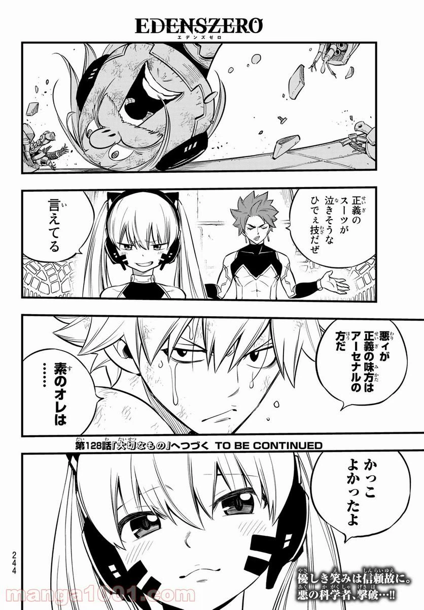 ページ 22 — 第127話