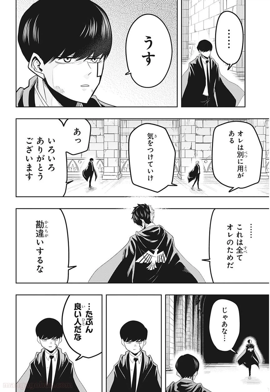 ページ 16 — 第31話