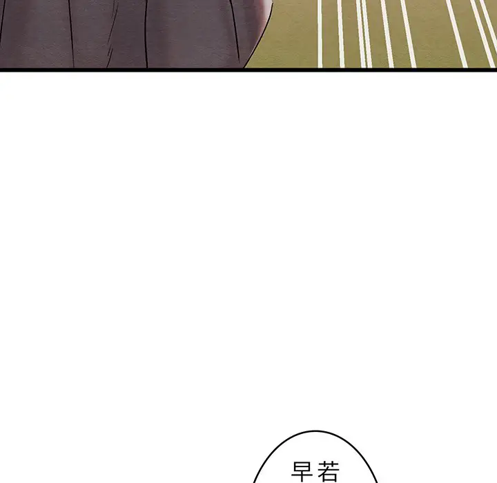 ページ 30 — 第11話