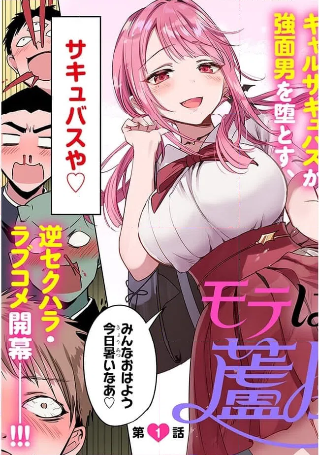 ページ 3 — 第1話