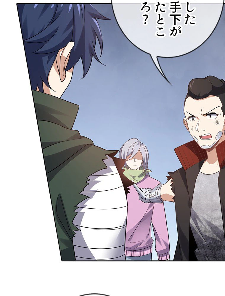 ページ 24 — 第79話
