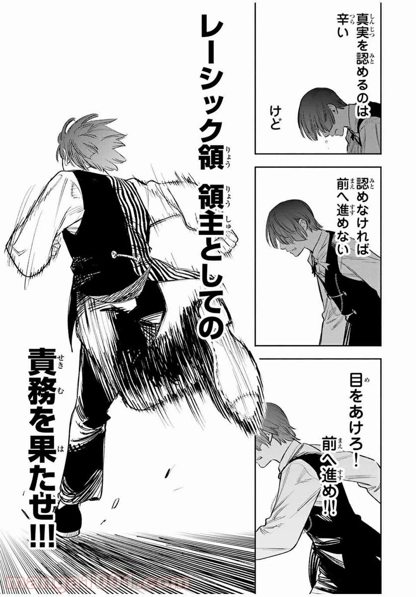 ページ 7 — 第37.1話