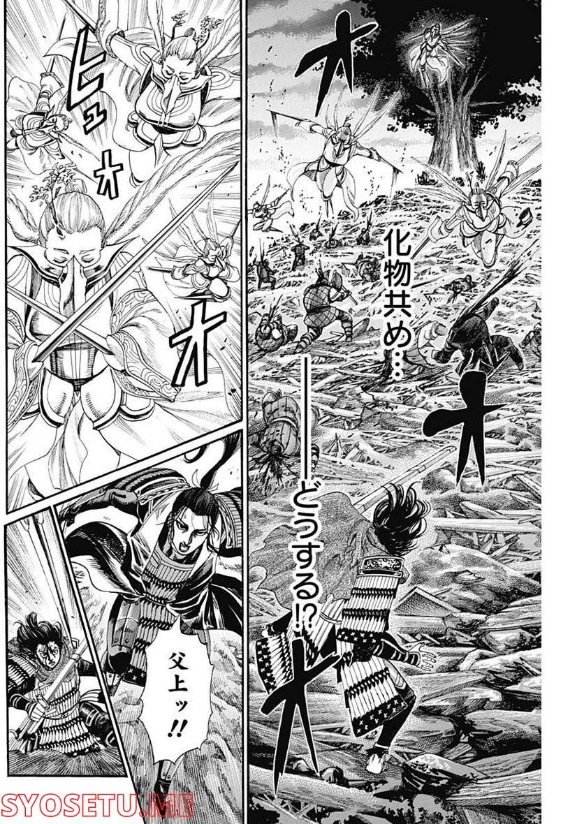 ページ 6 — 第53話