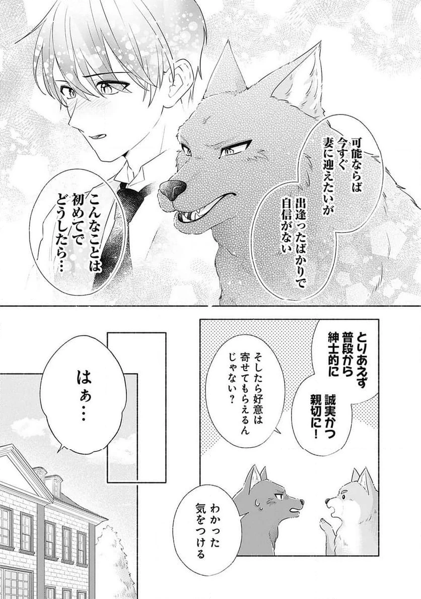 ページ 9 — 第5.2話