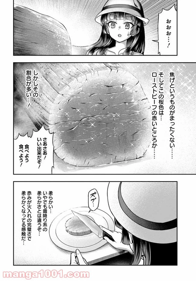 ページ 16 — 第1話