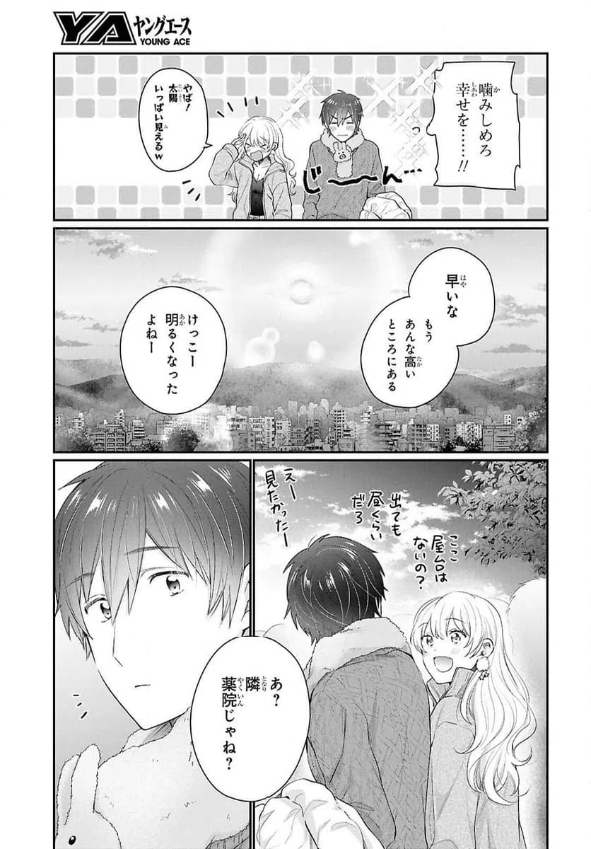 ページ 17 — 第73話