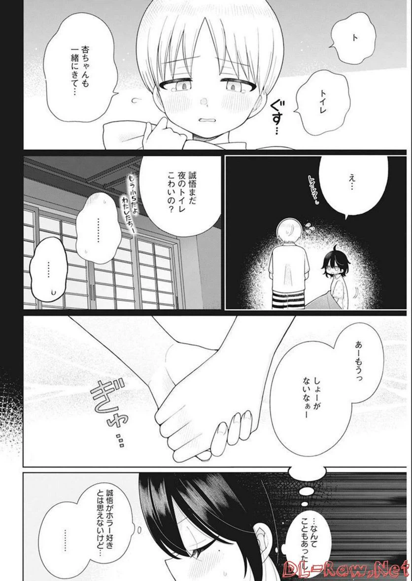 ページ 6 — 第18話