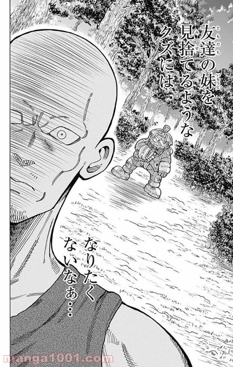ページ 40 — 第13話