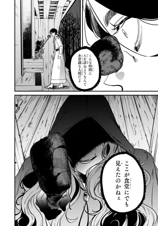 ページ 6 — 第1.1話