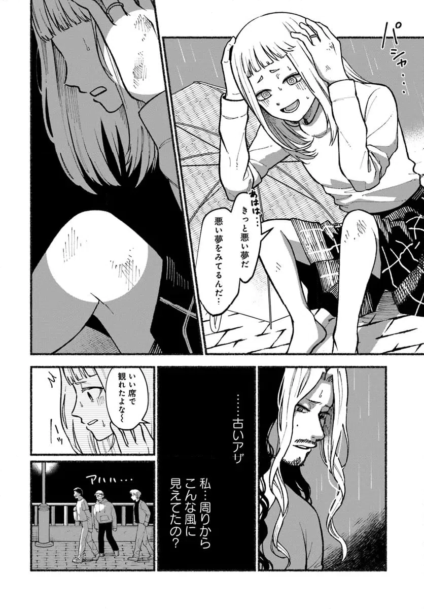 ページ 4 — 第2.1話