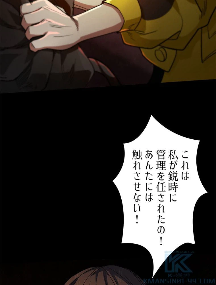 ページ 11 — 第23話