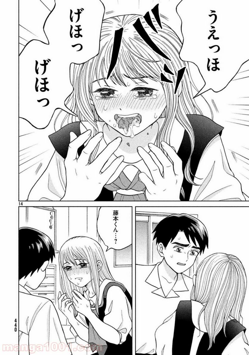ページ 15 — 第10話