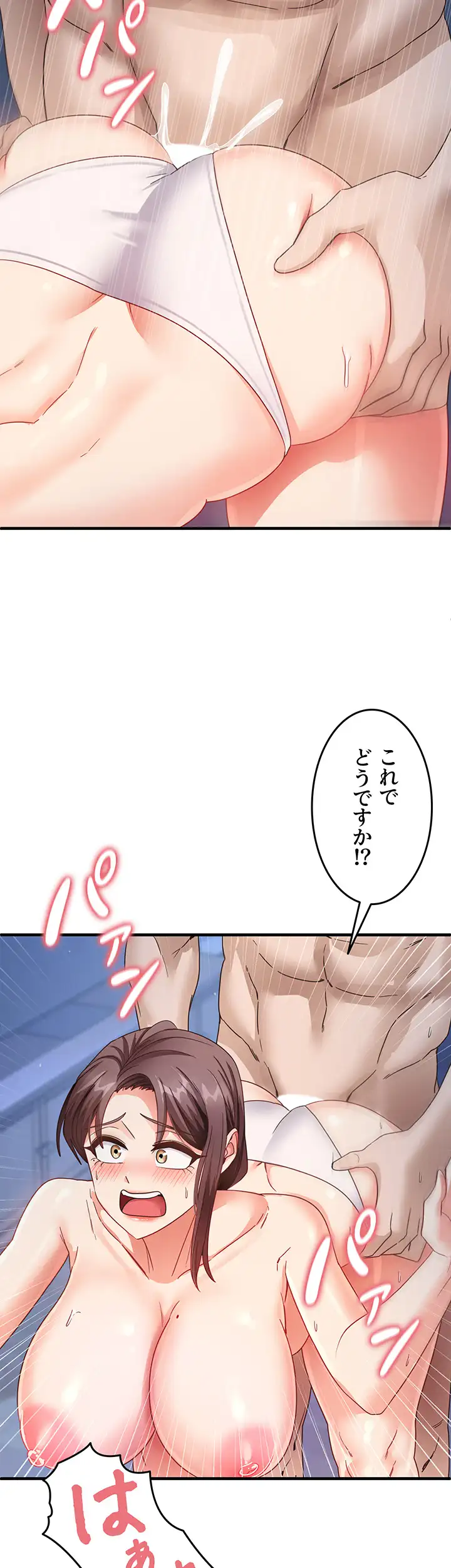 ページ 24 — 第25話