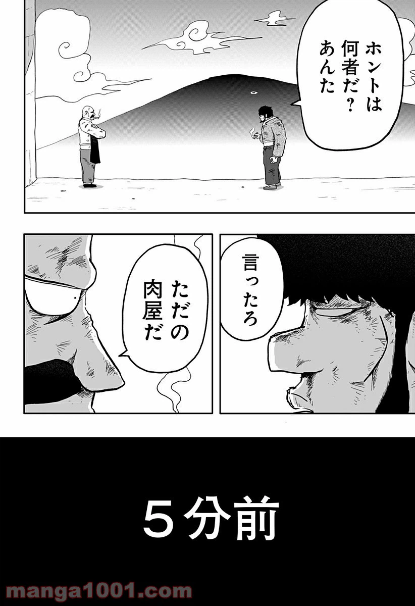 ページ 10 — 第5話