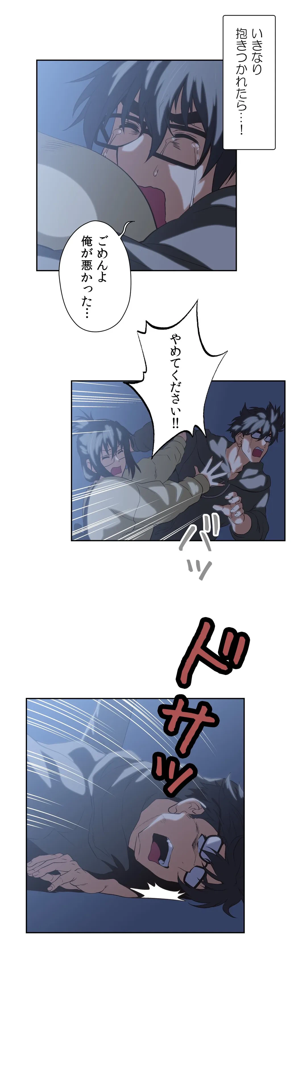 ページ 3 — 第53話