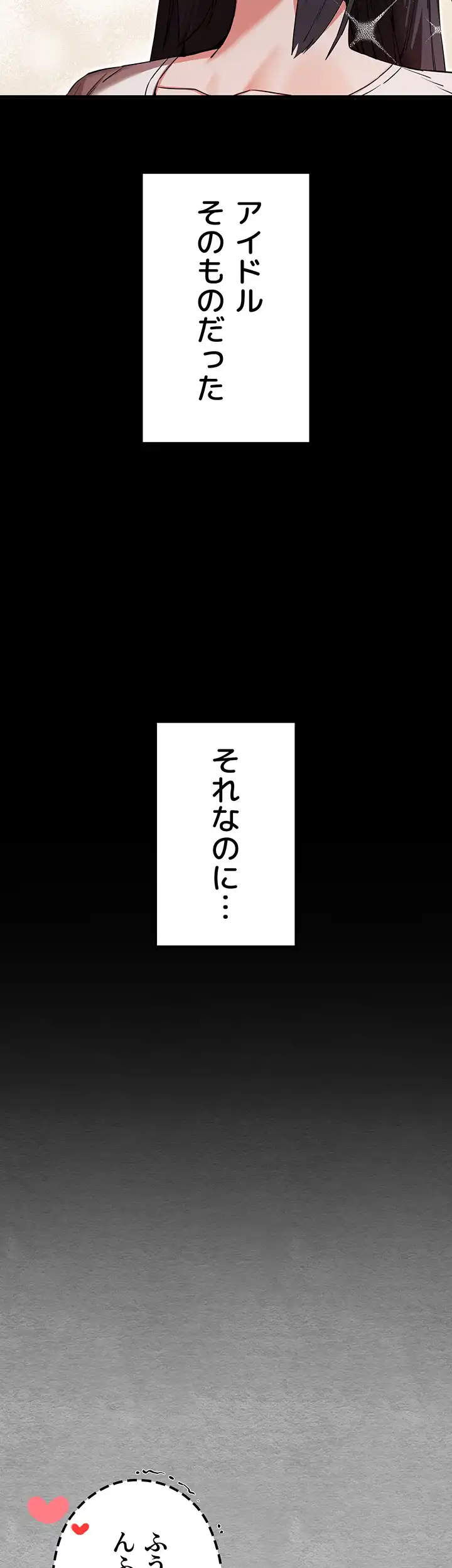 ページ 14 — 第69話