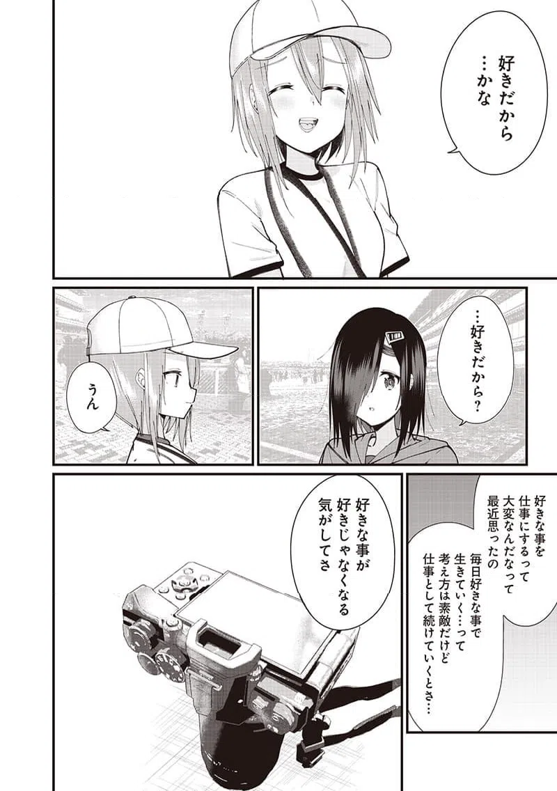 ページ 6 — 第26話