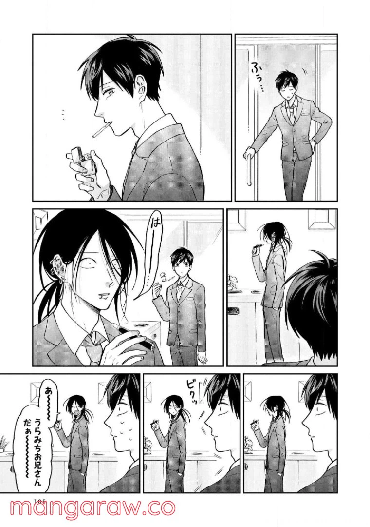 ページ 6 — 第26話