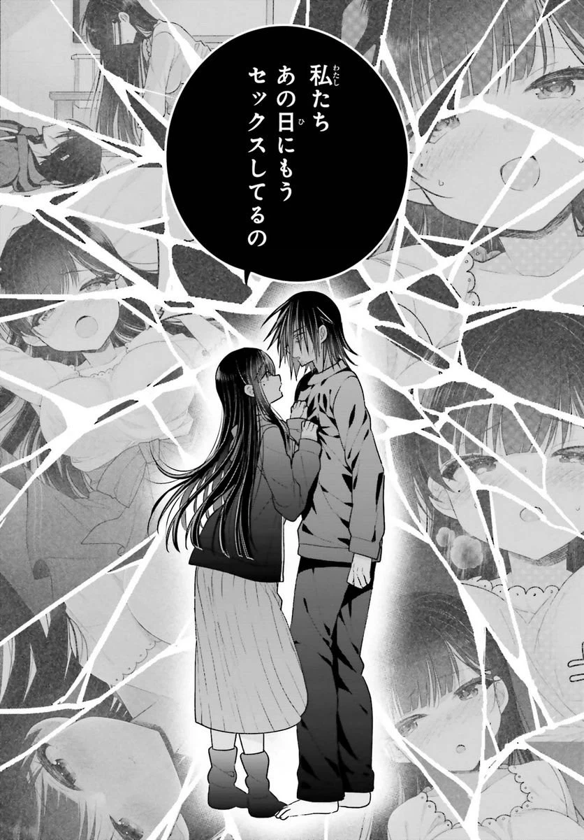 ページ 6 — 第15話