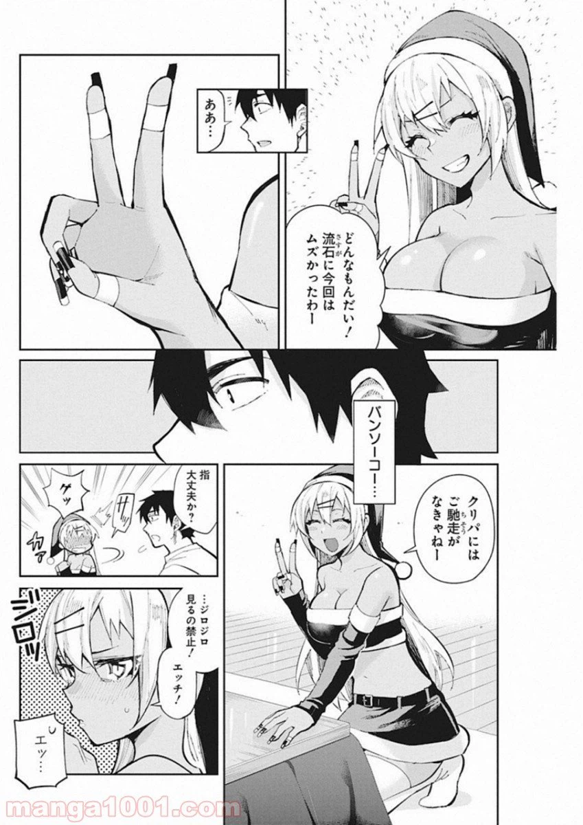ページ 6 — 第47話