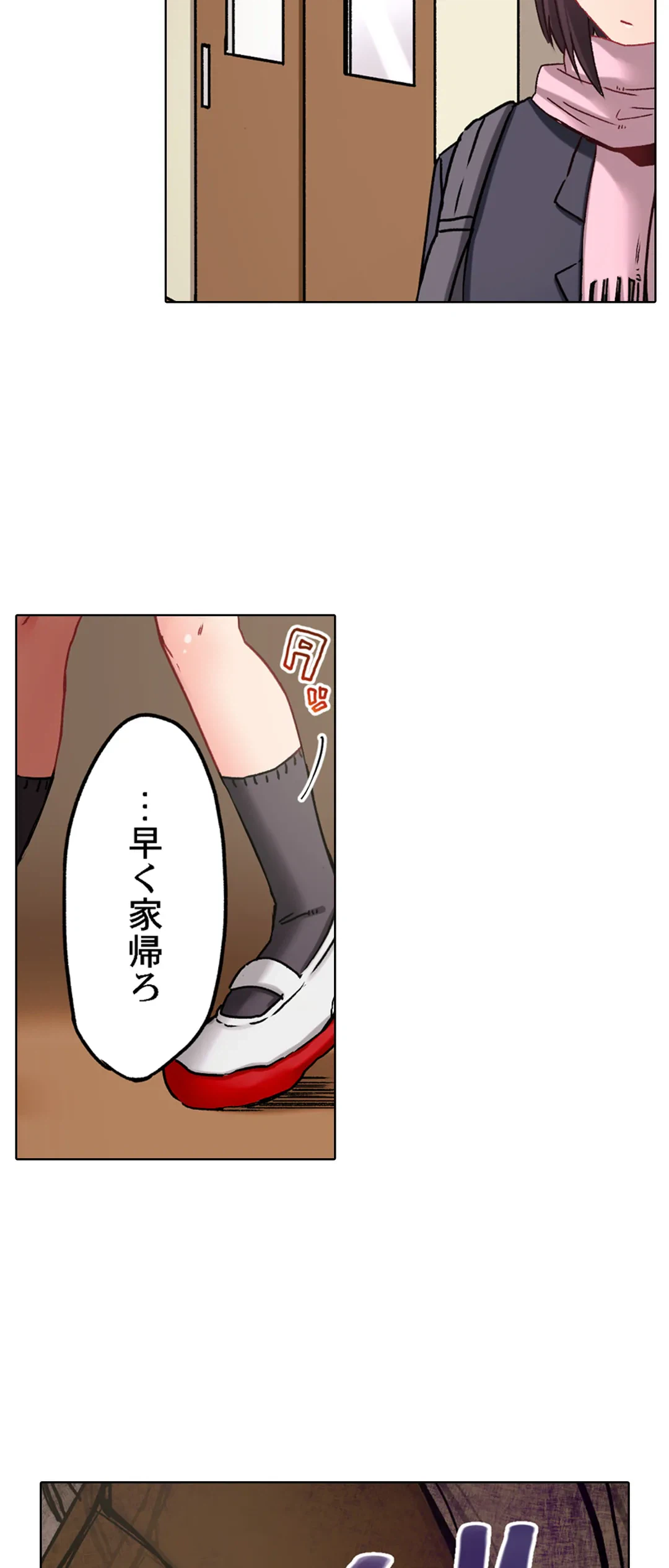 ページ 9 — 第25話