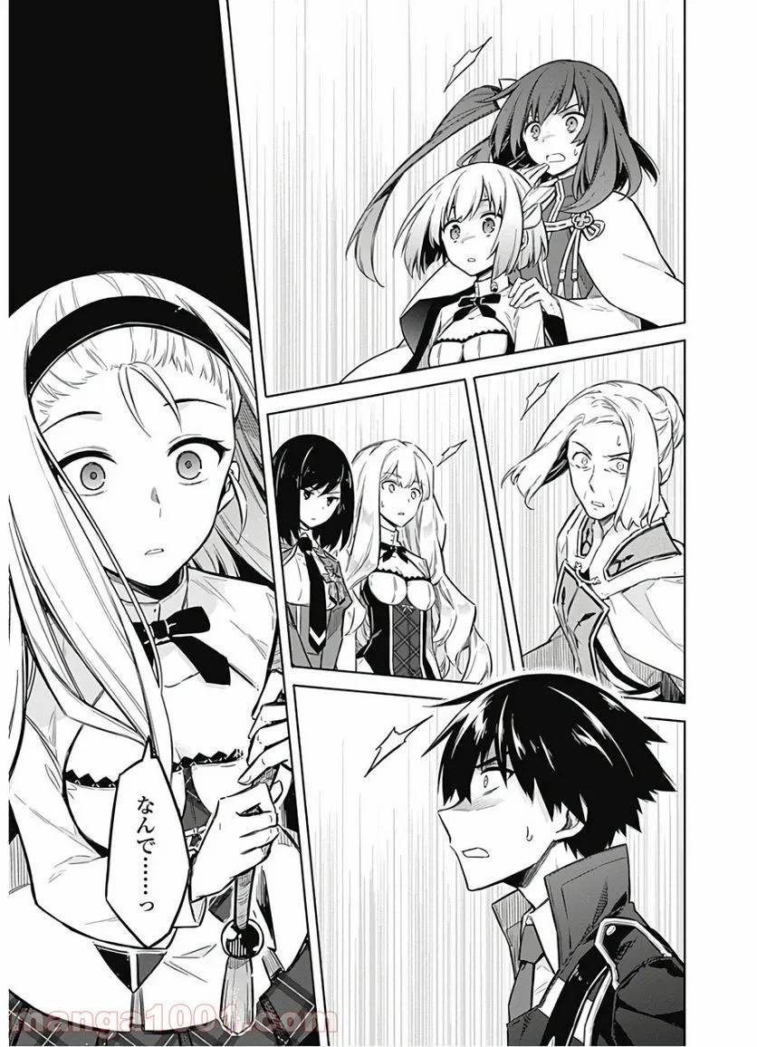 ページ 39 — 第19話