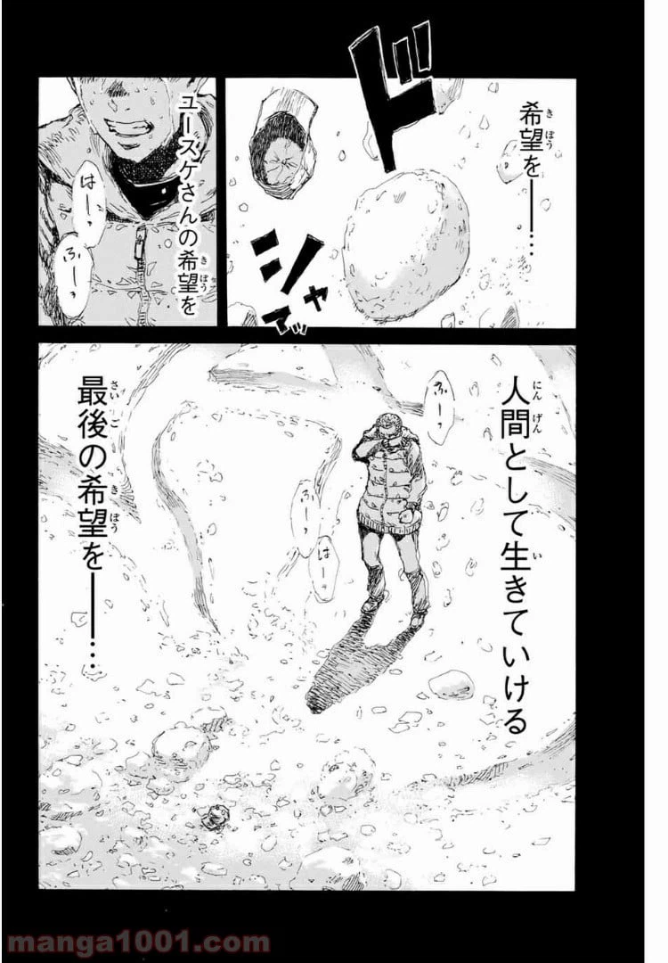 ページ 12 — 第130話